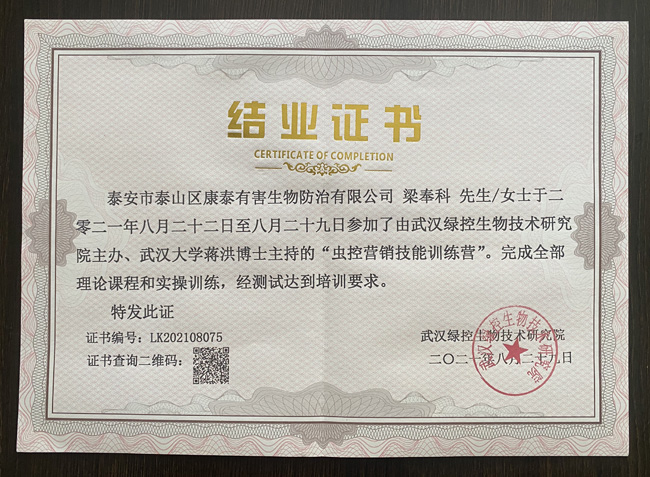 结业证书