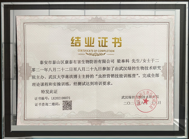 结业证书