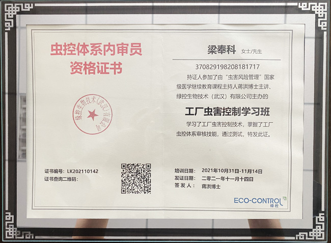 资格证书
