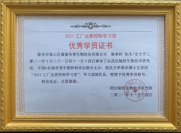 学员证书