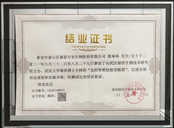 结业证书