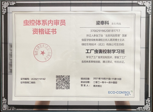资格证书