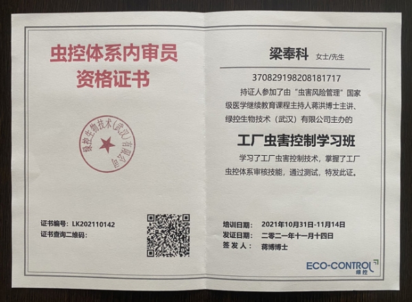 资格证书